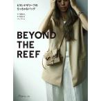  вязание сегодня книга@ Vogue фирма NV70690biyondo The leaf. ..... сумка 1 шт. осень-зима мелкие вещи шерсть. po pra 