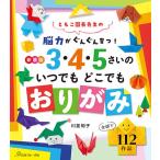  книга по рукоделию Япония Vogue фирма NV70720 в любое время везде оригами 1 шт. оригами посылать за товар 