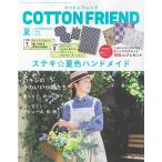  книга по рукоделию btik фирма CF103 CF103 хлопок friend 2024 год лето номер Vol.91 1 шт. сумка посылать за товар 