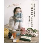  вязание книга@btik фирма S8039lif плетеный. теплый . было использовано 1 шт. осень-зима мелкие вещи шерсть. po pra 