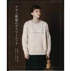  вязание книга@btik фирма S8163 Alain узор. tei Lee вязаный 1 шт. осень-зима одежда шерсть. po pra 