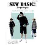 手芸本 ブティック社 S8061 反抗期手前の君に着せたい服 1冊 キッズ ベビー 毛糸のポプラ