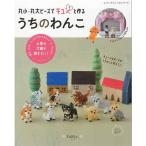手芸本 ブティック社 S8303 丸小・丸大ビーズで作るうちのわんこ 1冊 ビーズ 毛糸のポプラ