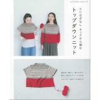  вязание книга@btik фирма S8547 верх down вязаный 1 шт. осень-зима одежда посылать за товар 