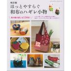  книга по рукоделию btik фирма S8605 модифицировано . версия ....... мир ткань. - gire мелкие вещи 1 шт. смешанные товары мелкие вещи посылать за товар 