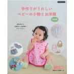  книга по рукоделию btik фирма K71 baby. мелкие вещи .. европейская одежда решение версия 1 шт. Kids baby посылать за товар 