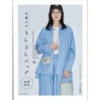 手芸本 メルヘンアート XK3551 手編みのきらきらバッグ公式BOOK 1冊 ラメルヘンテープ 取寄商品