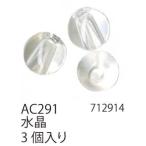 手芸 ビーズ メルヘンアート AC291 パワーストーン丸玉8mmタイプ 1袋3個 3袋入 ストーン 取寄商品