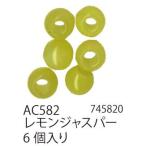 手芸 ビーズ メルヘンアート AC582 パワーストーン丸玉6mmタイプ 1袋6個 3袋入 ストーン 取寄商品