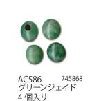 手芸 ビーズ メルヘンアート AC586 パワーストーン丸玉6mmタイプ 1袋4個 3袋入 ストーン 取寄商品