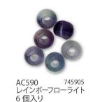手芸 ビーズ メルヘンアート AC590 パワーストーン丸玉6mmタイプ 1袋6個 3袋入 ストーン 取寄商品