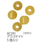 手芸 ビーズ メルヘンアート AC591 パワーストーン丸玉8mmタイプ 1袋5個 3袋入 ストーン 取寄商品