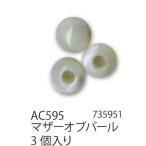 手芸 ビーズ メルヘンアート AC595 パワーストーン丸玉8mmタイプ 1袋3個 3袋入 ストーン 取寄商品
