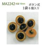  рукоделие meruhen искусство MA2242 crystal I 15mm 1 пакет 6 шт 3 пакет входить вязание для детали шерсть. po pra 