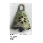 Yahoo! Yahoo!ショッピング(ヤフー ショッピング)手芸 金具 メルヘンアート MA2315カウベル 1個 パーツ 毛糸のポプラ