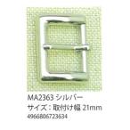 Yahoo! Yahoo!ショッピング(ヤフー ショッピング)手芸 金具 メルヘンアート MA2363バックル 1袋1個入り その他 毛糸のポプラ