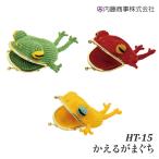 編み物 キット 内藤商事 HT-15 かえるがまぐち 1セット  取寄商品