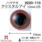  рукоделие - manakaH220-110 crystal I 10.5mm( 2 1 комплект ) 3 комплект входить вязание для детали посылать за товар 
