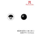  рукоделие - manakaH220-653 гора высота кнопка 13.5mm(3 пакет входить ) 3 пакет вязание для детали посылать за товар 
