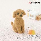  рукоделие KIT - manakaH441-421 игрушка пудель ( абрикос цвет ) 1 комплект фетр посылать за товар 