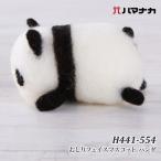  рукоделие KIT - manakaH441-554... лицо эмблема Panda 1 комплект фетр посылать за товар 