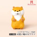  рукоделие комплект - manakaH468-000-104 симпатичный ложь. ka wow so 1 фетр посылать за товар 