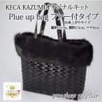 ¥Ý¥×¥é¥ª¥ê¥¸¥Ê¥ë KECA KAZUMI¥ª¥ê¥¸¥Ê¥ë¥¥Ã¥È ¥Õ¥¡¡¼ÉÕ¥¿¥¤¥× Plue up bag
