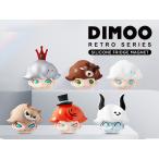 DIMOO レトロ シリーズ シリコンマグネット【アソートボックス】