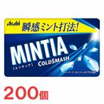  Asahi mintia холодный s mash 50 шарик (MINTIA) 10 шт ×20P итого 200 шт. комплект массовая закупка .. сделка!