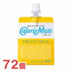 ショッピングカロリーメイト 大塚製薬　カロリーメイトゼリー　フルーティミルク味　24本×3ケース（72本）