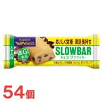 ブルボン　スローバーチョコバナナクッキー　54個セット