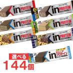 ショッピングプロテインバー 森永 inバープロテイン 選べる144本セット インバー