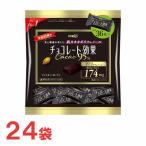 【クール便】明治　チョコレート効果カカオ95％　大袋　12袋×2ケース　計24袋　高カカオ