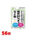 森永製菓　58g糖質90％オフのど飴　7