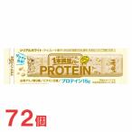 アサヒ 1本満足バー プロテインホワイト 72個セット プロテインバー