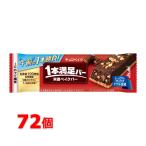 ショッピングチョコ アサヒ 1本満足バー チョコベイク 72個セット 栄養ベイクバー