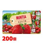  Asahi mintia.....50 шарик (MINTIA) 10 шт ×20P итого 200 шт. комплект массовая закупка .. сделка!