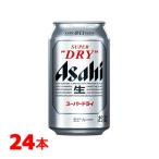  Asahi super dry 350ml × 24 шт. входит бесплатная доставка пиво sake подарок 