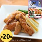 日本ハム　やきとり(110g)　計20個セット