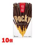 江崎グリコ ポッキー 極細 2袋×10個