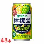 [ есть перевод распродажа!] срок годности 2026 год 7 месяц сезон. ... осень .. белый виноград . лимон 4%×48шт.@ лимон . лимон сауэр Coca * Cola сильно сниженная цена ограниченное количество белый виноград 