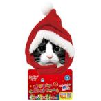 クリスマス変身ほっかむり 猫用 顔回りサイズ：約24〜28ｃｍ 全猫種用 サンタ