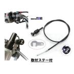 ◇送料140円◇汎用 チョークケーブルAssy チョークワイヤー M8 ステー付 CBR400RR NS400R RVF400 VFR400R トランザルプ400V VTR250F