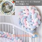  baby 3m 3шт.@ плетеный bed защита узел подушка прикроватный .. глаз zonchi- младенец красочный Северная Европа способ futon падение предотвращение модный празднование рождения уход за детьми удобный 