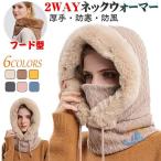  женский мужской защита горла "neck warmer" вязаная шапка 2way капот type specification zonchi- теплый толстый обратная сторона ворсистый muffler защищающий от холода . способ шляпа высокофункциональный уличный кемпинг альпинизм 