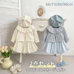 ベビー服 セットアップ 女の子 ロンパース ワンピース ドレス ボレロゾンチーカーディガン カバーオール スカート 袖なし 誕生日 ベビーワンピース 2点セット