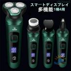 髭剃り シェーバー 電気カミソリ 電動シェーバー 電気かみそり 電気剃刀ゾンチーお風呂ソリ ひげそり ヒゲソリ 顔 電動 新発売 男性 丸洗い可能 深剃り 回転刃
