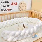  детская кроватка защита baby 20 цвет 4M 4шт.@ плетеный 3M 5M. возврат . предотвращение подушка zonchi- bed защита младенец . возврат . предотвращение подушка боковая дуга узел подушка 