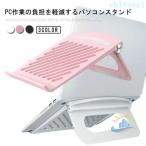  модный PC подставка подставка для ноутбук стол Work складной zonchi- легкий осанка улучшение ..tere Work товары регулировка угла compact PC товары простой 