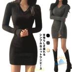 Vネック リブ インナーワンピース タイト 長袖 ミニ丈 ワンピ セクシー レディースゾンチードレス ボディコン 秋冬 セーター 胸元 デート オフィス ス 通勤